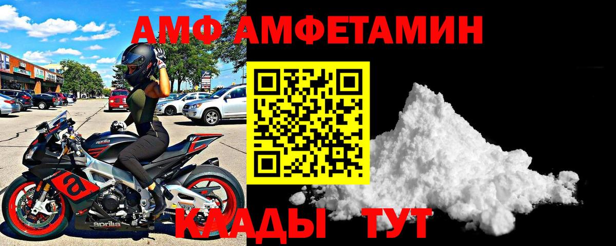 АМФЕТАМИН Premium  Амфетамин  Сальск  Вход с VPN 