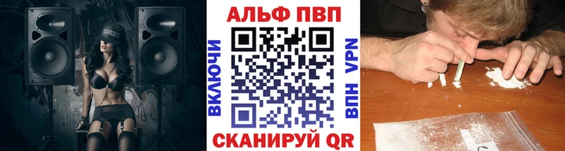где найти Сальск Alfa_PVP VHQ