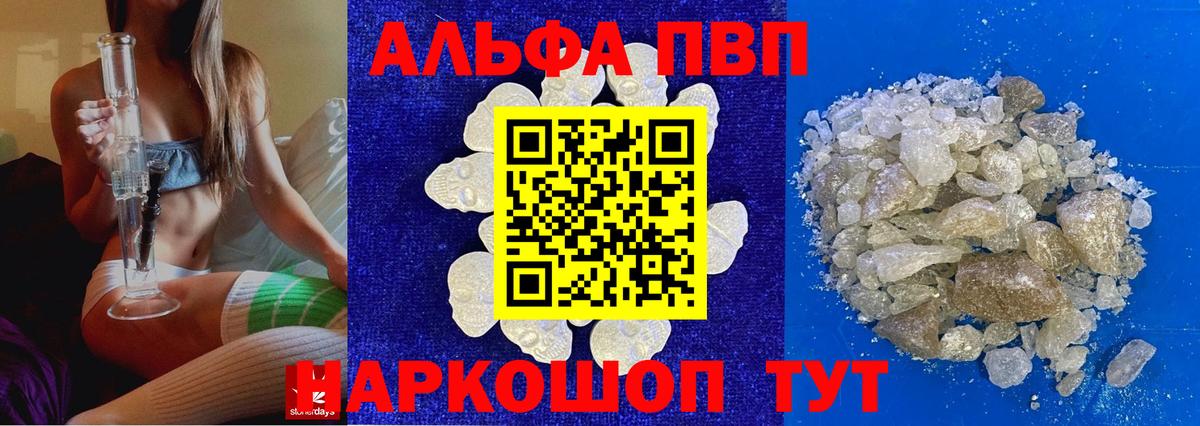 Alpha PVP СК КРИС Сальск