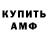 Амфетамин Розовый Liulia 6234