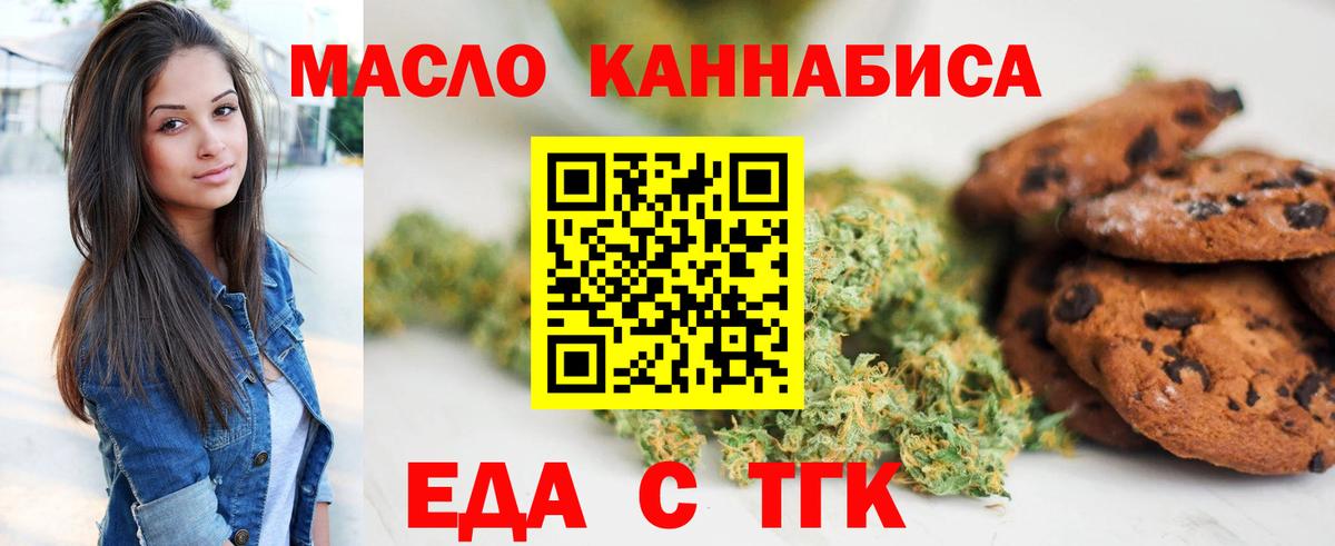 Сальск  Еда ТГК конопля  Вход с VPN 