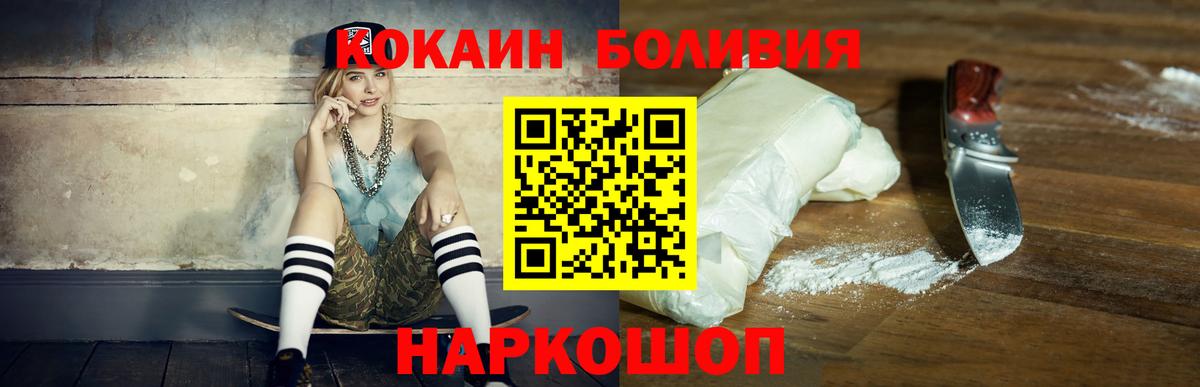 КОКАИН  наркота  Вход с VPN  Сальск  COCAIN 99% 