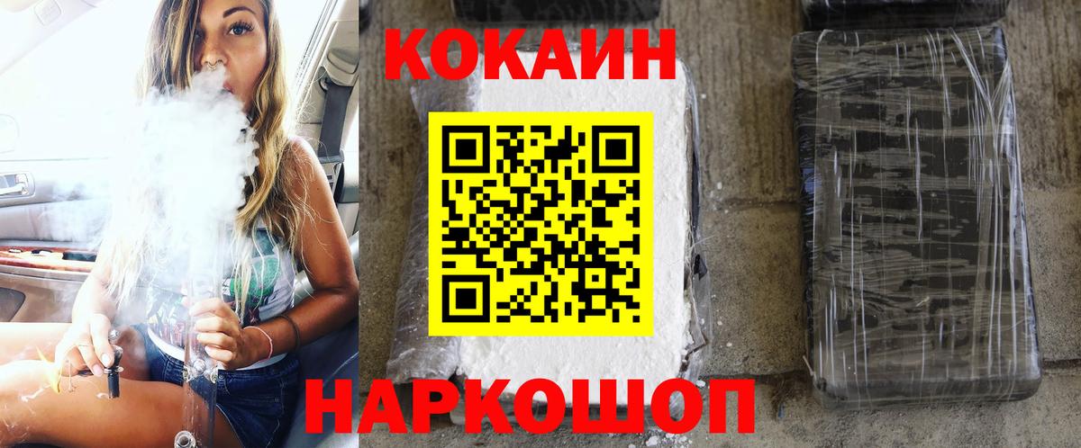 Cocaine Эквадор Сальск