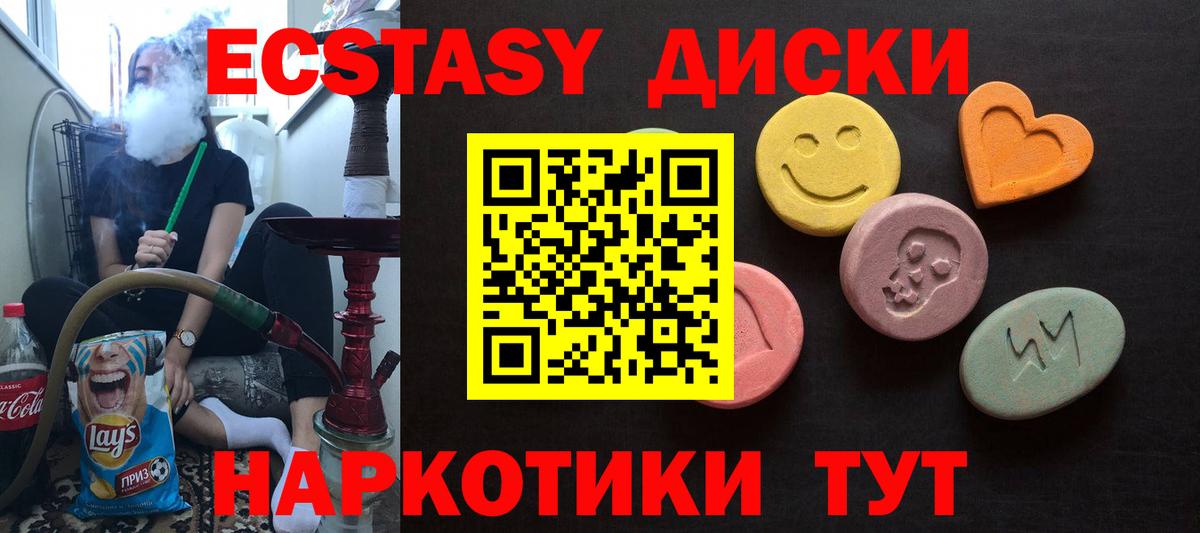 Экстази  ЭКСТАЗИ 280мг  Сальск  Вход с VPN  Экстази MDMA 