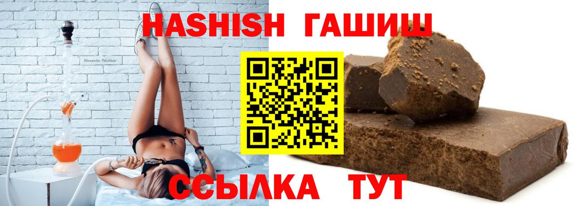 ГАШ Cannabis Сальск