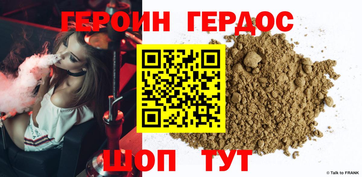 ГЕРОИН белый  Вход с VPN  Сальск 