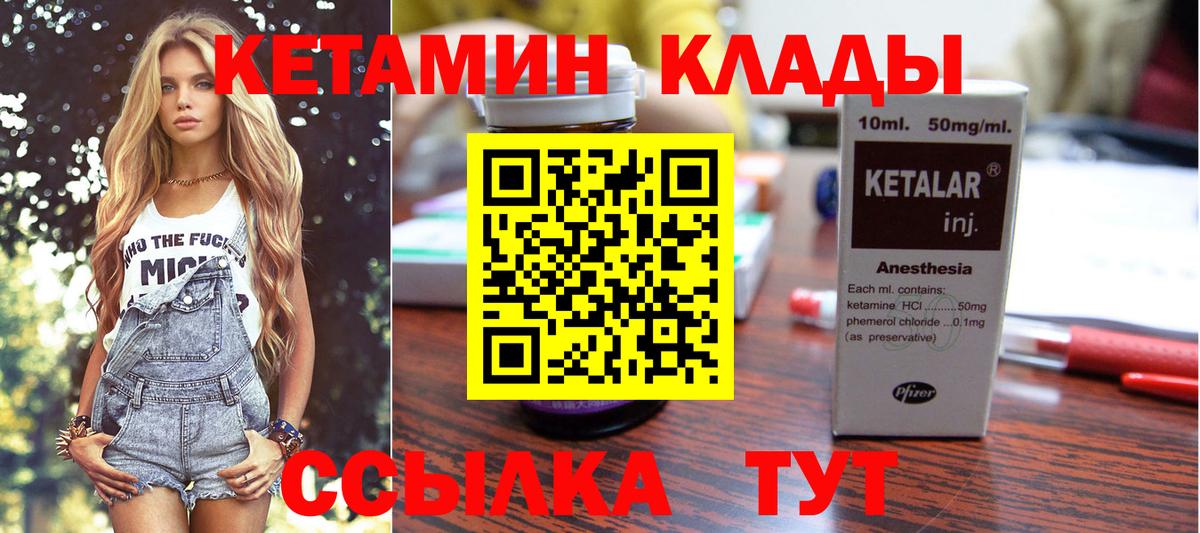 КЕТАМИН VHQ Сальск