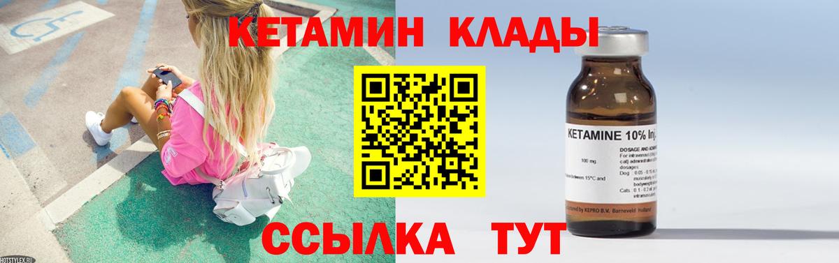 КЕТАМИН ketamine  Вход с VPN  Сальск  Кетамин ketamine 