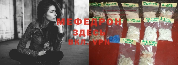 мефедрон VHQ Ельня