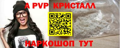 альфа пвп Кандалакша