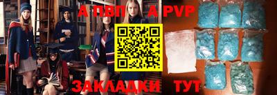 альфа пвп Кандалакша