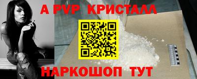 альфа пвп Кандалакша