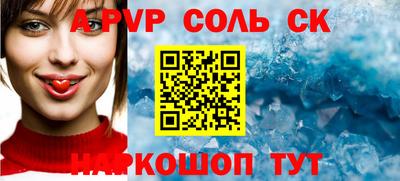 альфа пвп Кандалакша