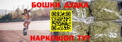 молекула духа Канаш