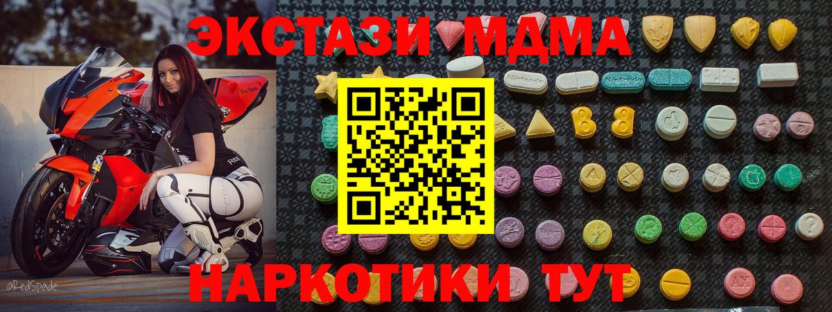 МДМА  Вход с VPN  Сальск  MDMA молли 