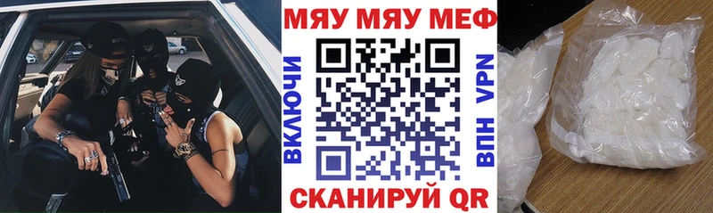 купить наркотик  Сальск  Меф mephedrone 