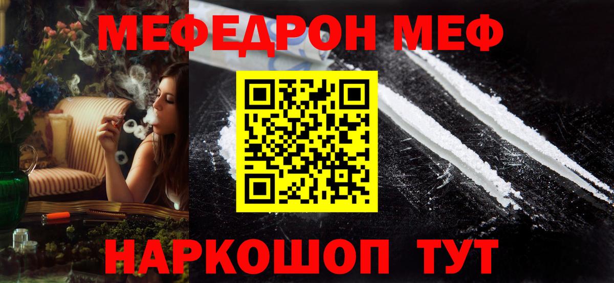 МЕФ  Меф кристаллы  Вход с VPN  МЕФ  Сальск  Мефедрон VHQ 