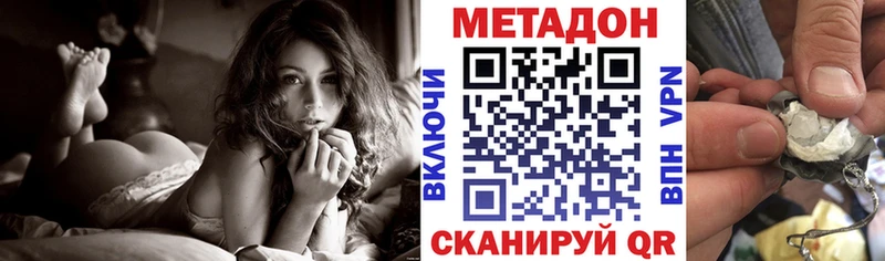 Метадон methadone  как найти закладки  Сальск 