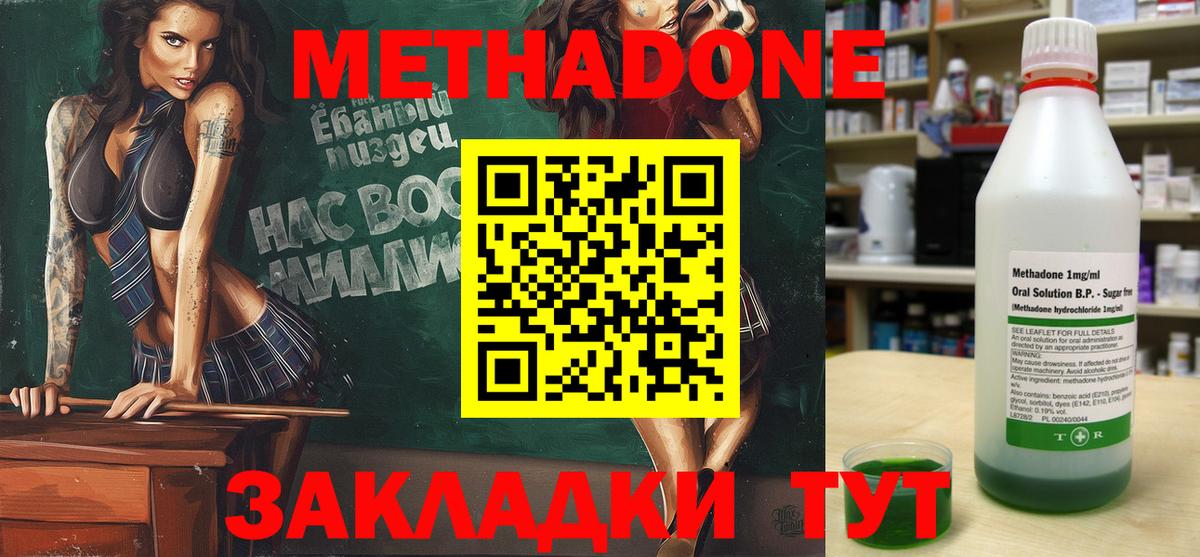 ГАШИШ  Сальск  МЕТАДОН  Cocaine  Меф  Меф   ГАШИШ  Вход с VPN 