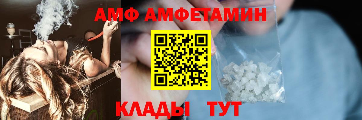 Сальск  МЕТАМФЕТАМИН кристалл  Вход с VPN 
