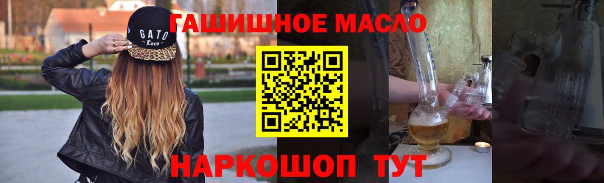 Сальск  Дистиллят ТГК концентрат  Вход с VPN 